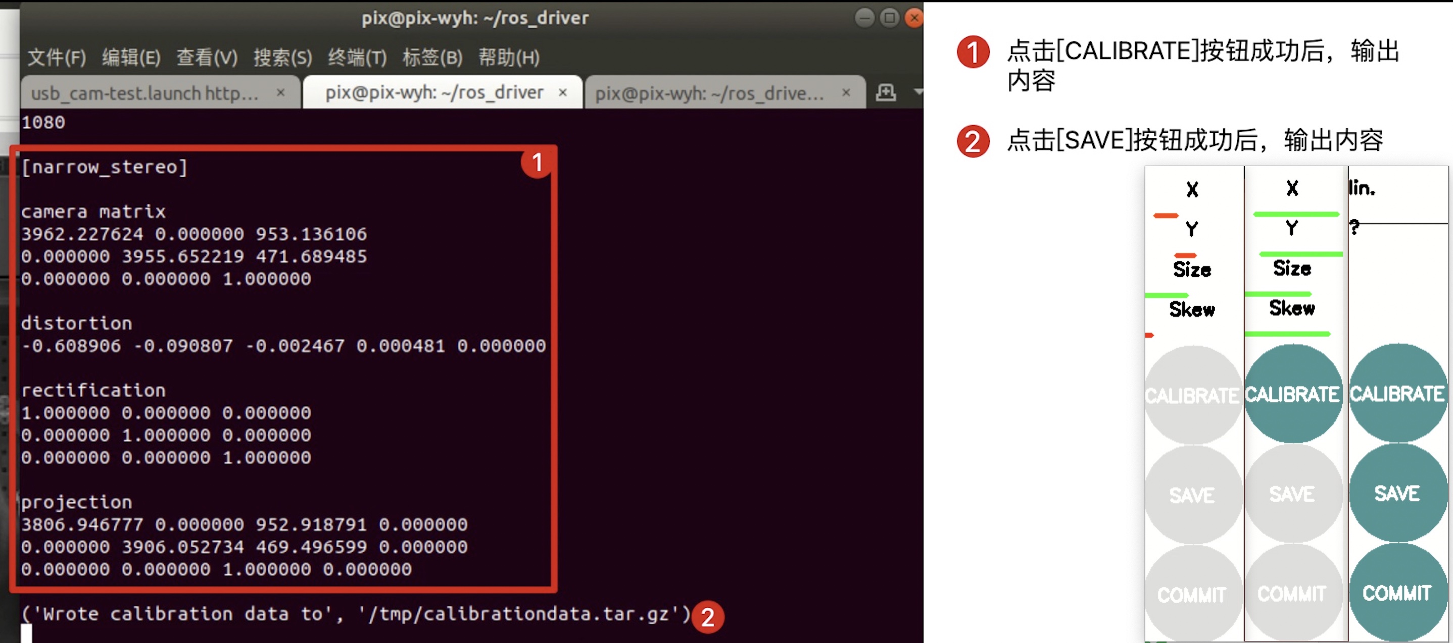 camera内参标定 Pixkit Documentation